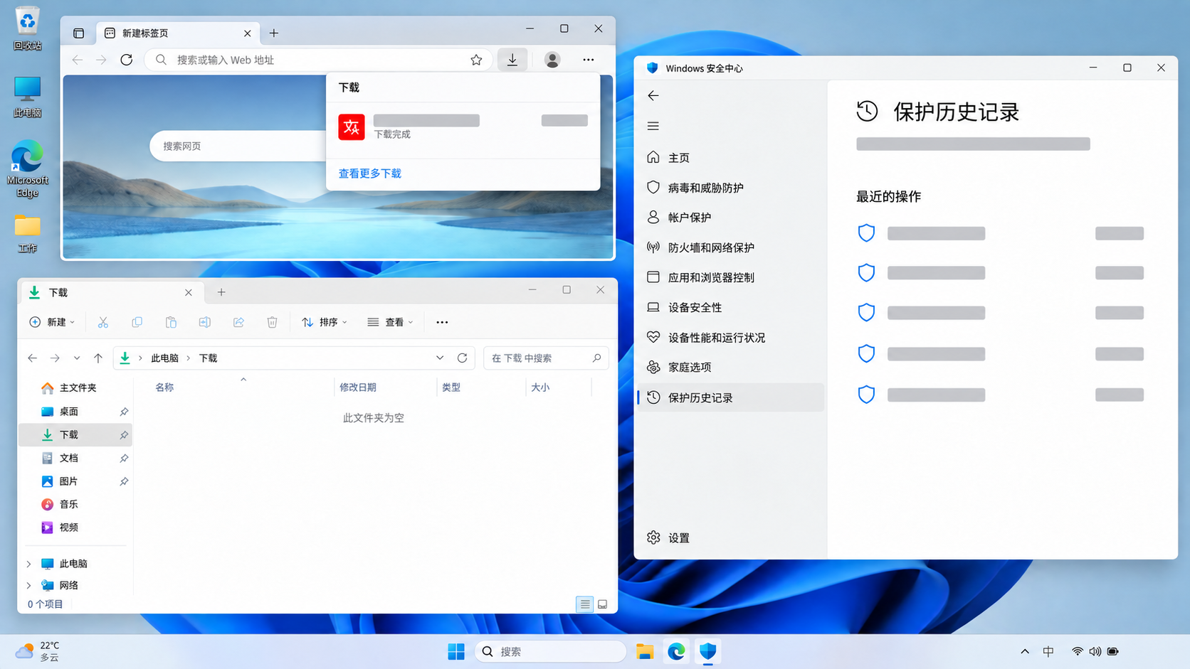 有道翻译下载后安装包不见了？Defender 隔离、阻止与保护历史排查
