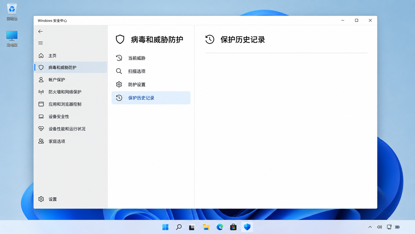 Windows 安全中心从病毒和威胁防护进入保护历史记录的路径示意